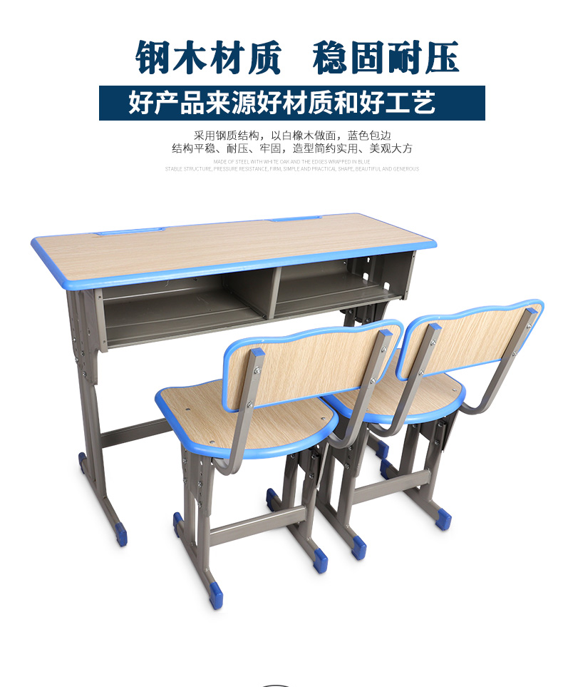 XT-GM07-双人双柱升降学生课桌椅_002.png