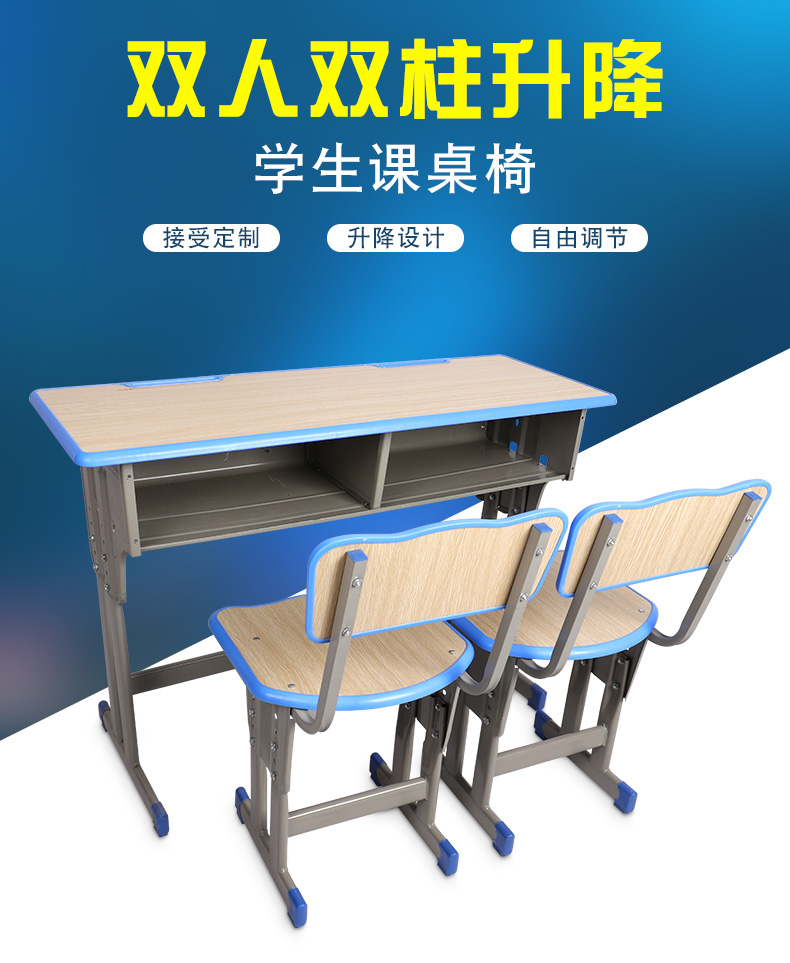 XT-GM07-双人双柱升降学生课桌椅_001.png