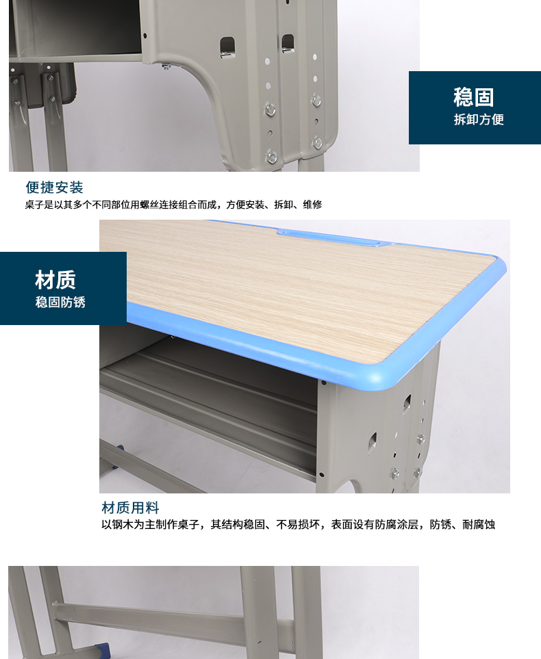 XT-GM07-双人双柱升降学生课桌椅_005.png