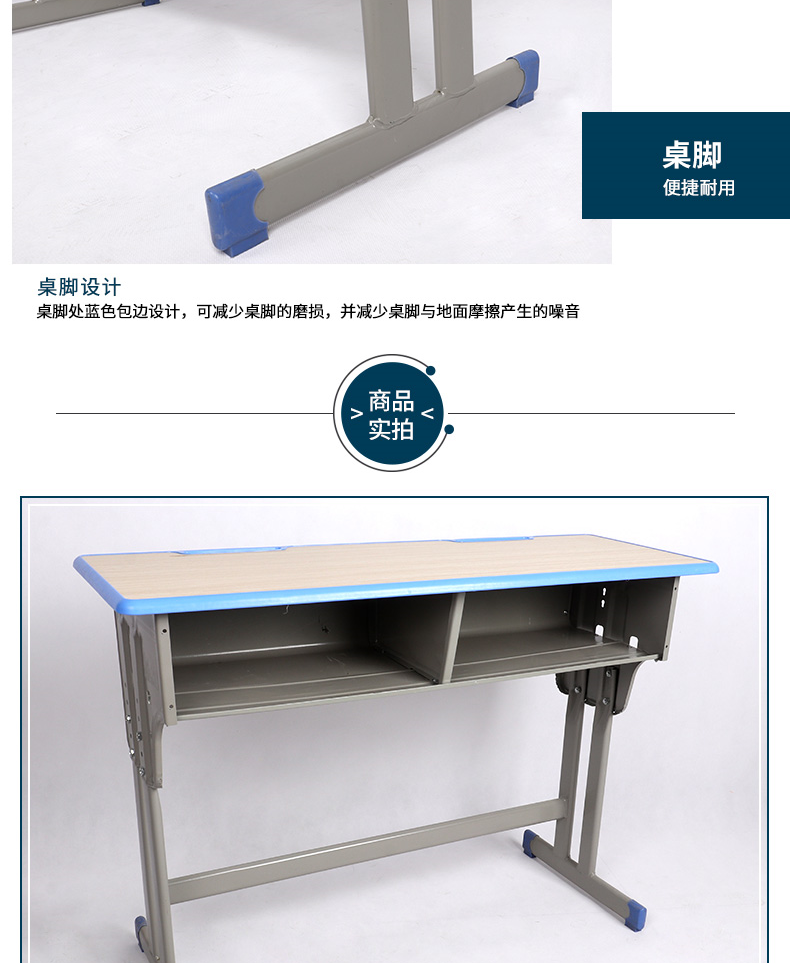 XT-GM07-双人双柱升降学生课桌椅_006.png