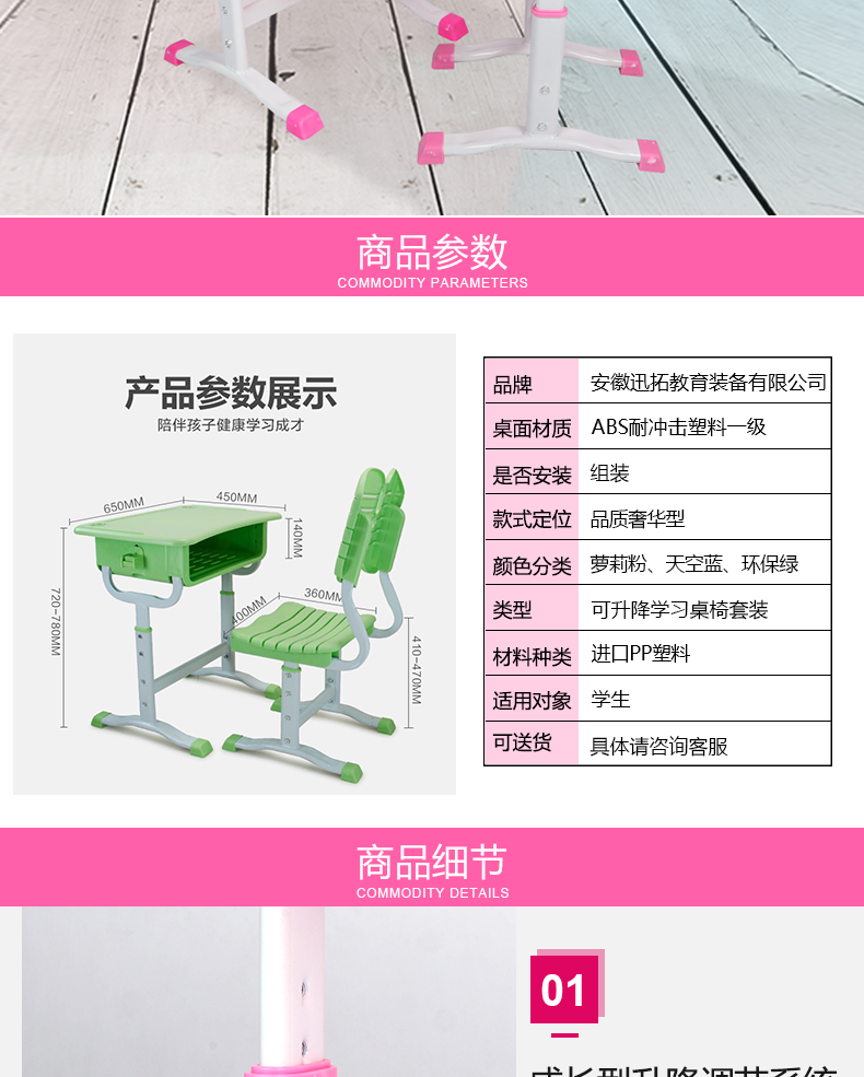详情页 (3).png