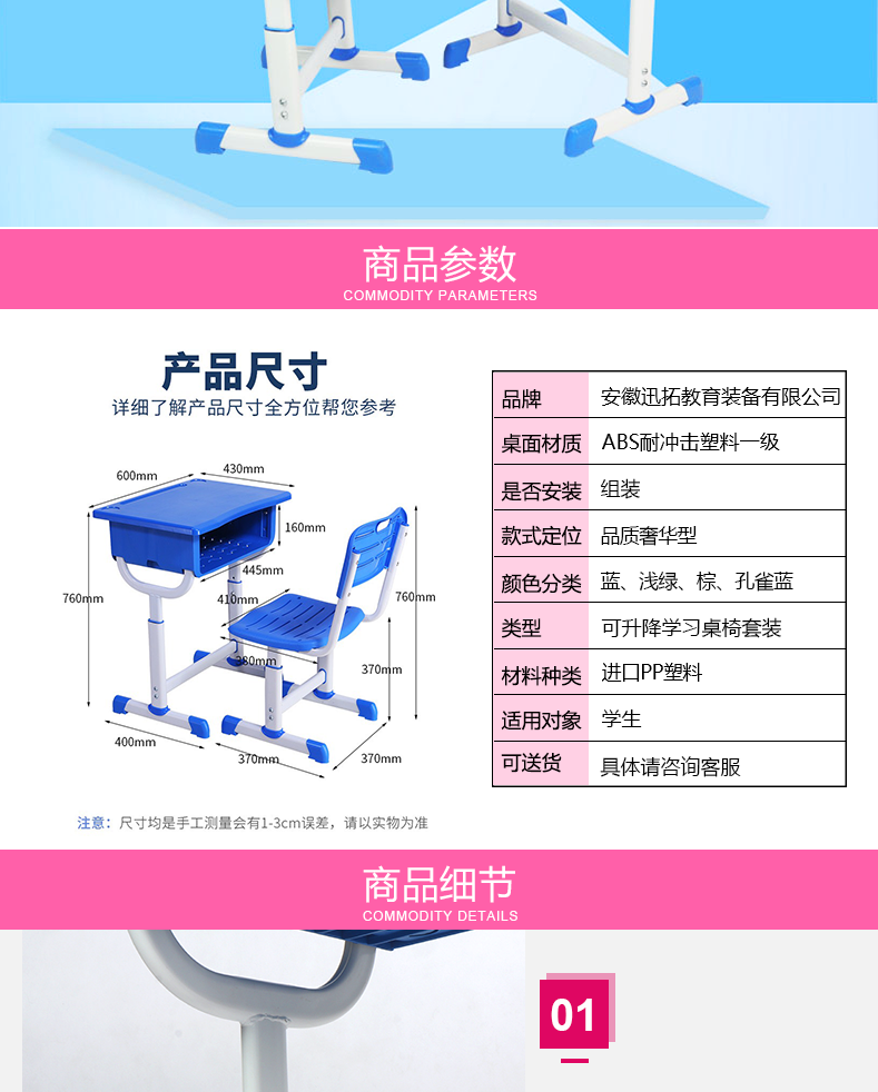 详情页 (3).png